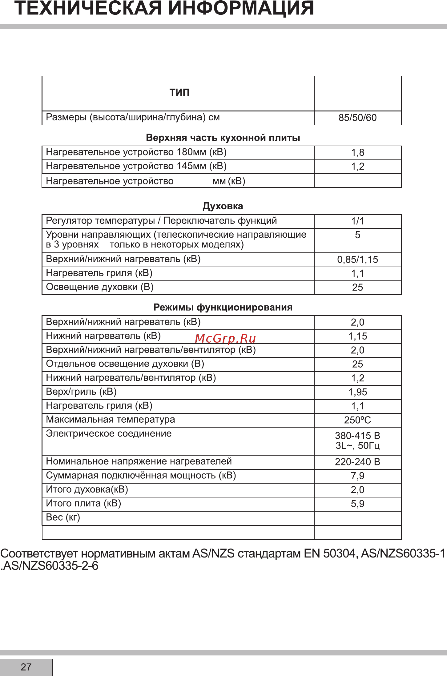 Haier HCX-5CDPW2 Инструкция по эксплуатации онлайн [30/33] 347892