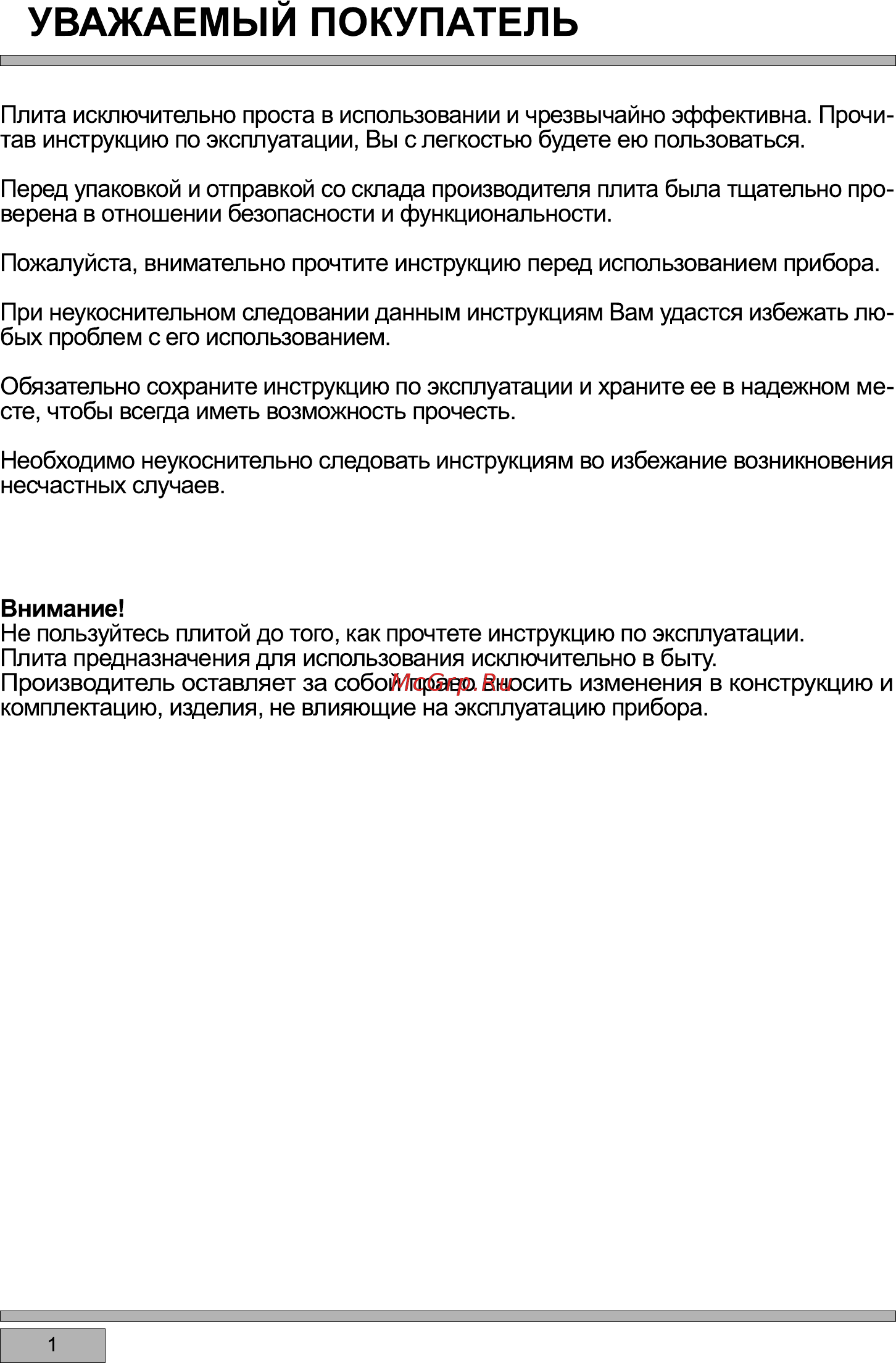 Haier HCX-5CDPW2 [4/33] Производитель оставляет за собой право вносить изменения в конструкцию и