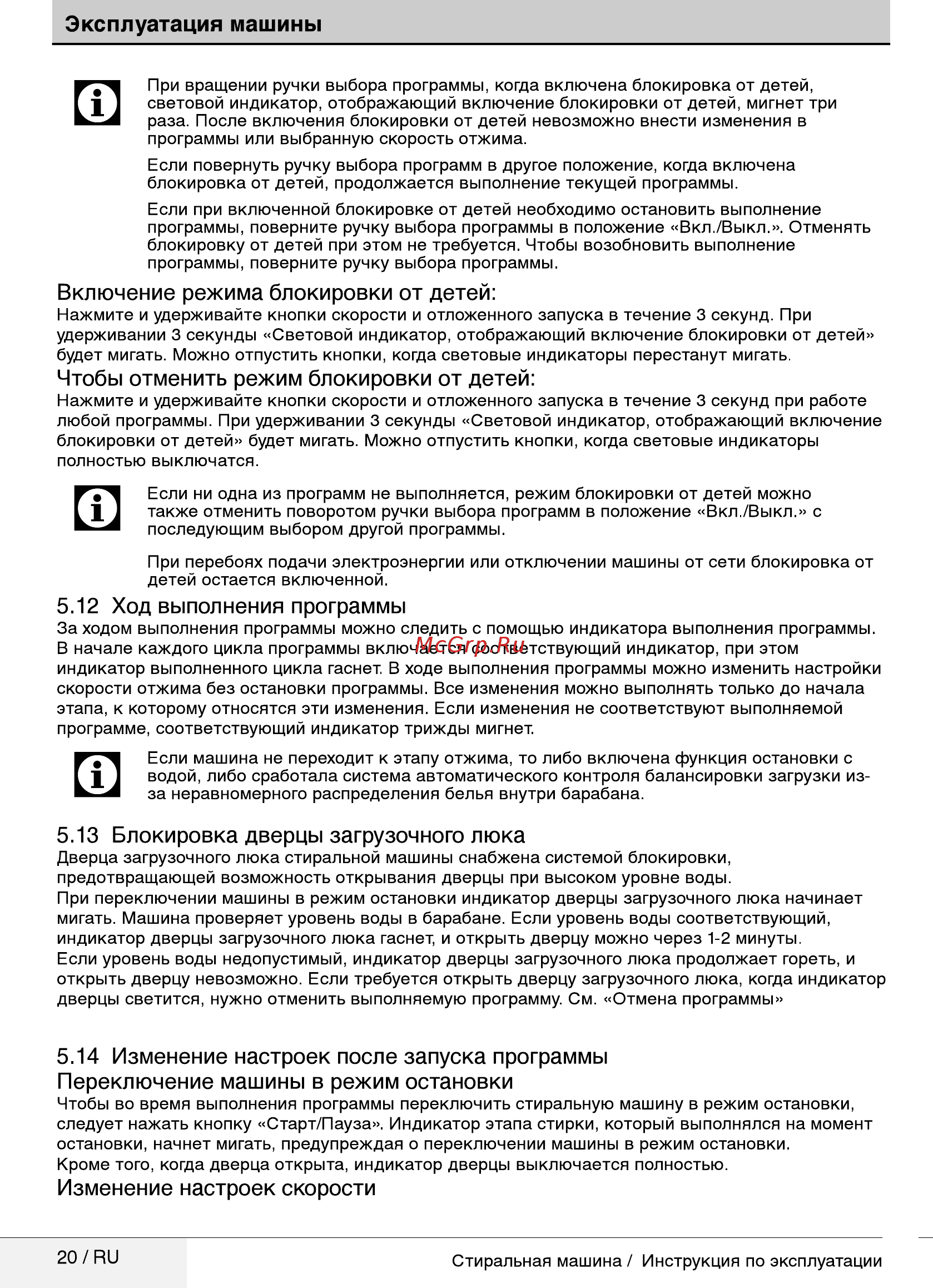 Beko WRE 6511 BWW [20/52] Ход выполнения программы