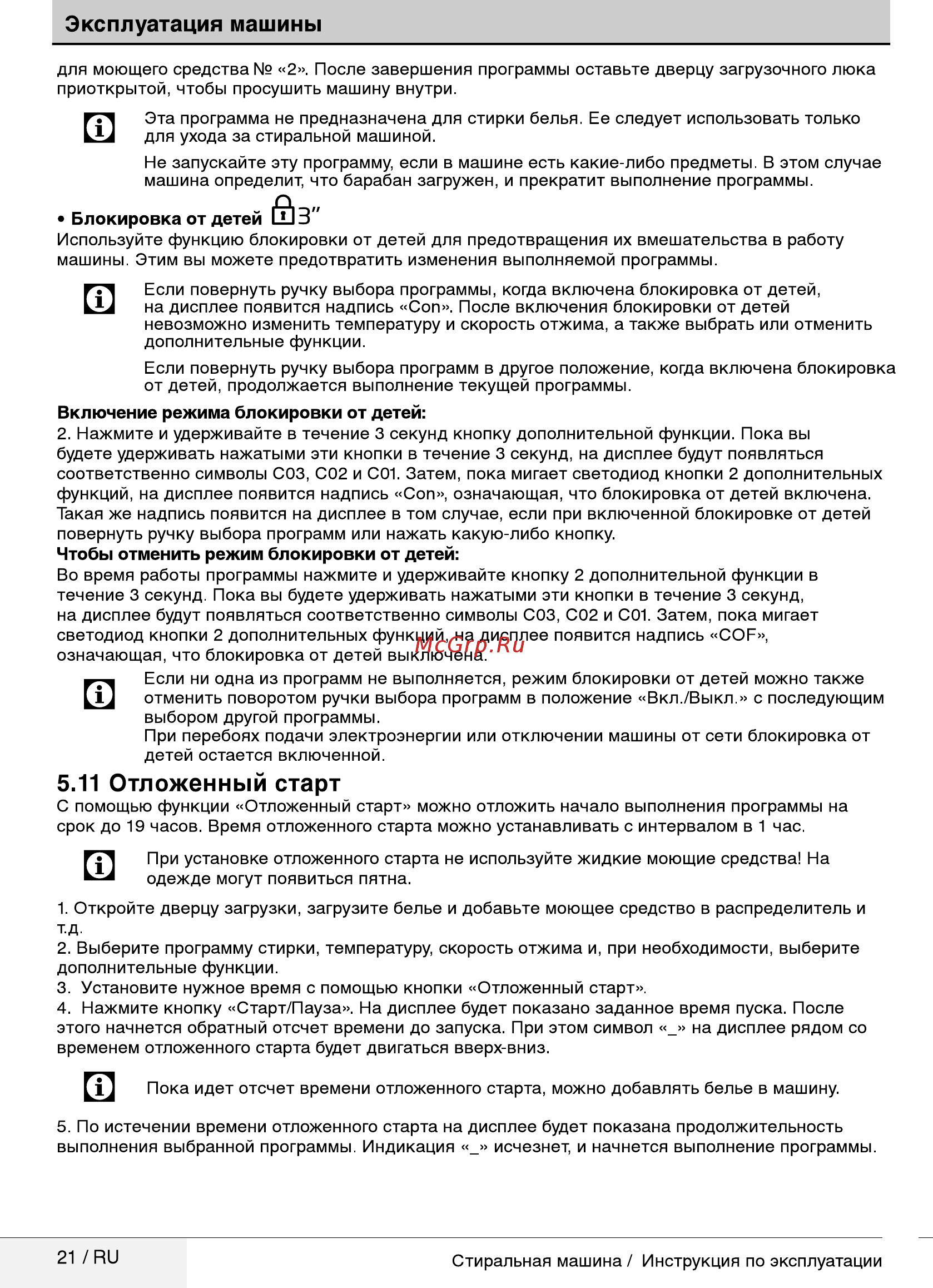 Beko WRE 6512 BWW [21/52] Эксплуатация машины