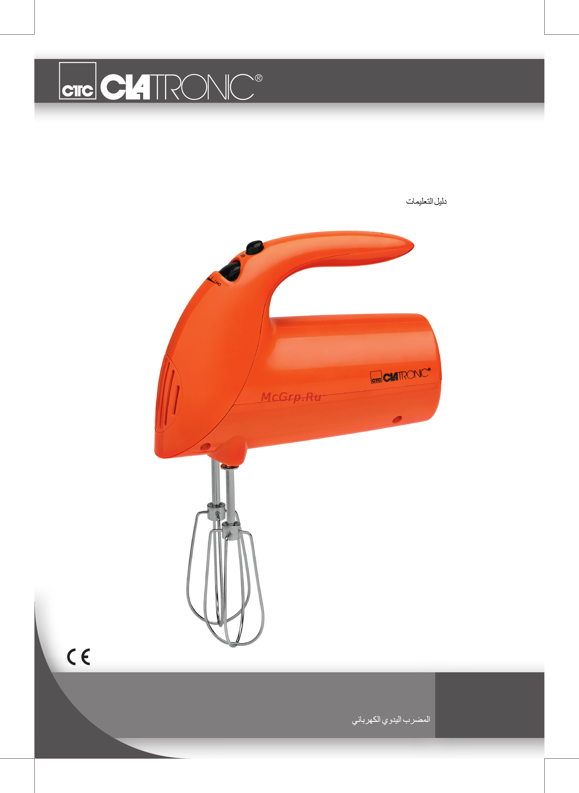 Clatronic HM 3014 weis (262147) Инструкция по эксплуатации онлайн