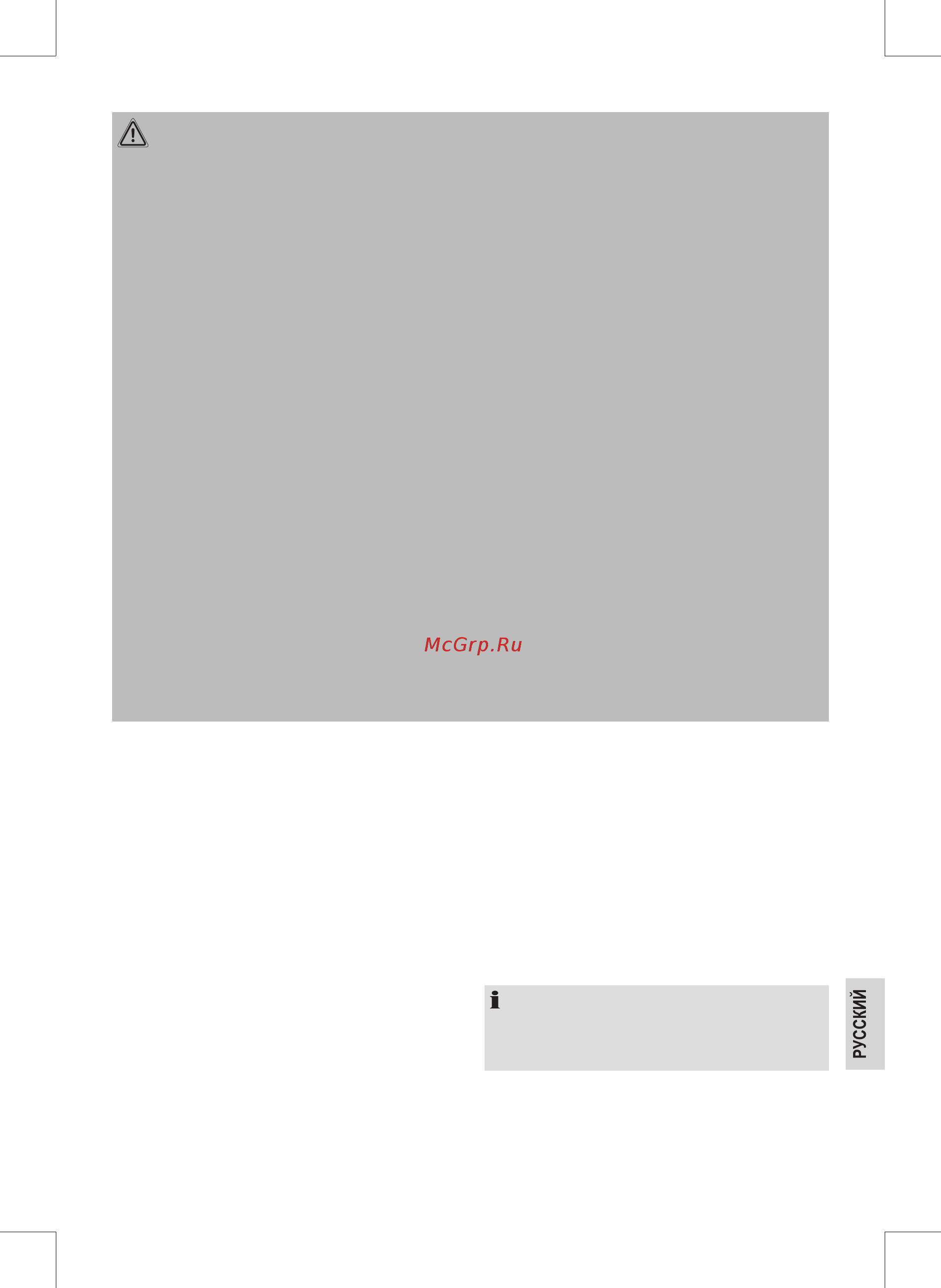 Clatronic HM 3014 weis (262147) [5/10] Предупреждение опасность получения травмы не пытайтесь самостоятельно отремонтировать устройство обратитесь к авторизованному профессионалу во избежа ние опасности менять поврежденный кабель на аналогичный должен производитель наша клиентская служба или любой другой квалифицированный специалист детям запрещается пользоваться данным устройством храните устройство и шнур подальше от детей запрещается детям играть с данным устройством устройства могут быть использованы людьми с ограничен ными физическими и умственными способностями а также не имеющие опыта работы только под присмотром или по сле получения инструктажа по безопасной эксплуатации устройства если эти люди осознают все риски связанные с данным прибором данный прибор не пригоден для погружения в воду во время чистки выполняйте инструкции приведенные в главе чистка