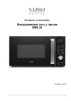 Caso BMG 20 (3319) Инструкция по эксплуатации