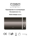 Caso MCDG 25 Master (3390) Инструкция по эксплуатации