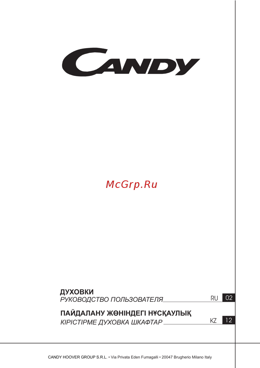 Candy FCPS615X Инструкция по эксплуатации