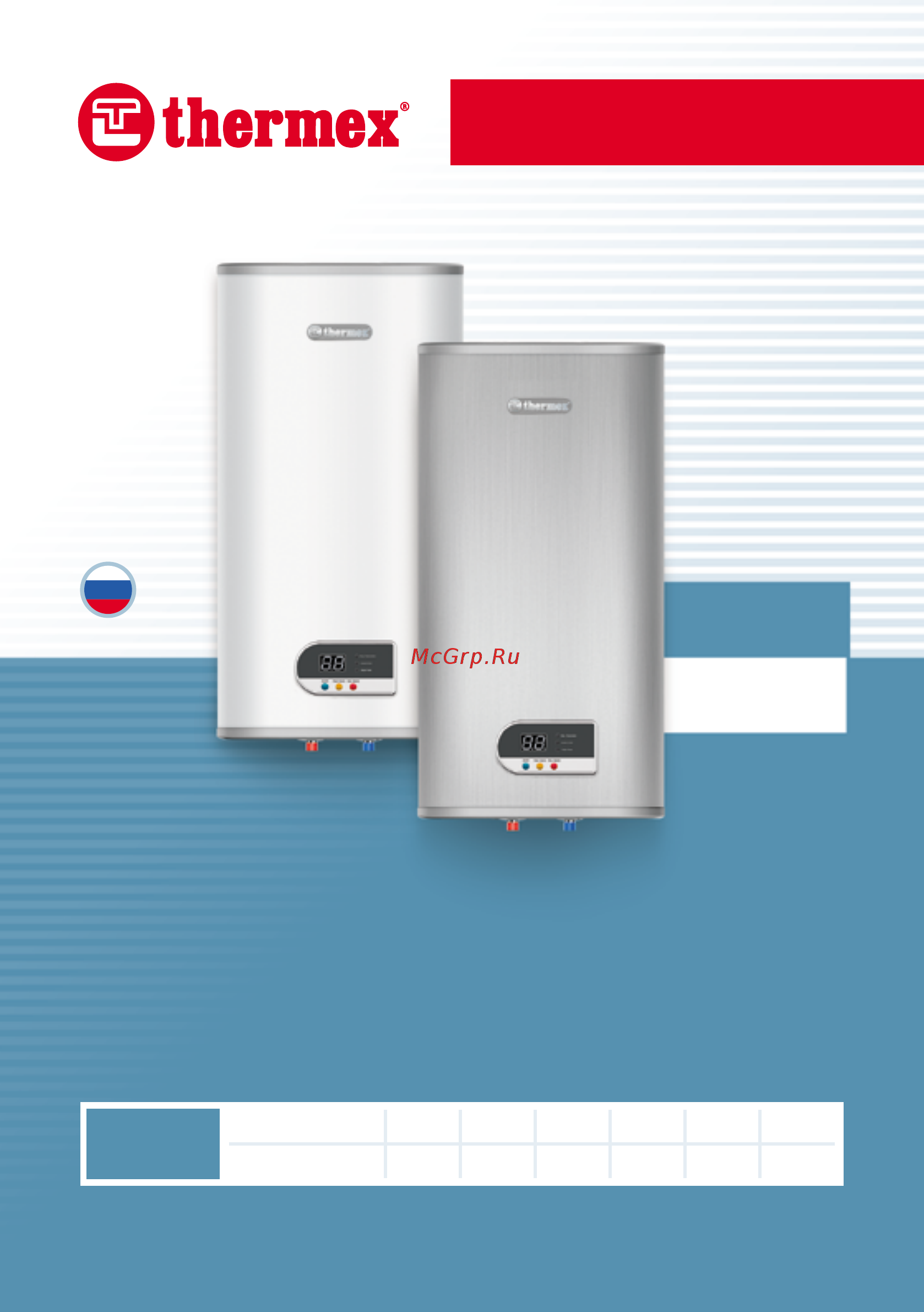 Thermex FSD 50 V Инструкция по эксплуатации онлайн
