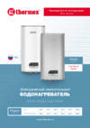 Thermex FSD 80 V (Diamond) Инструкция по эксплуатации