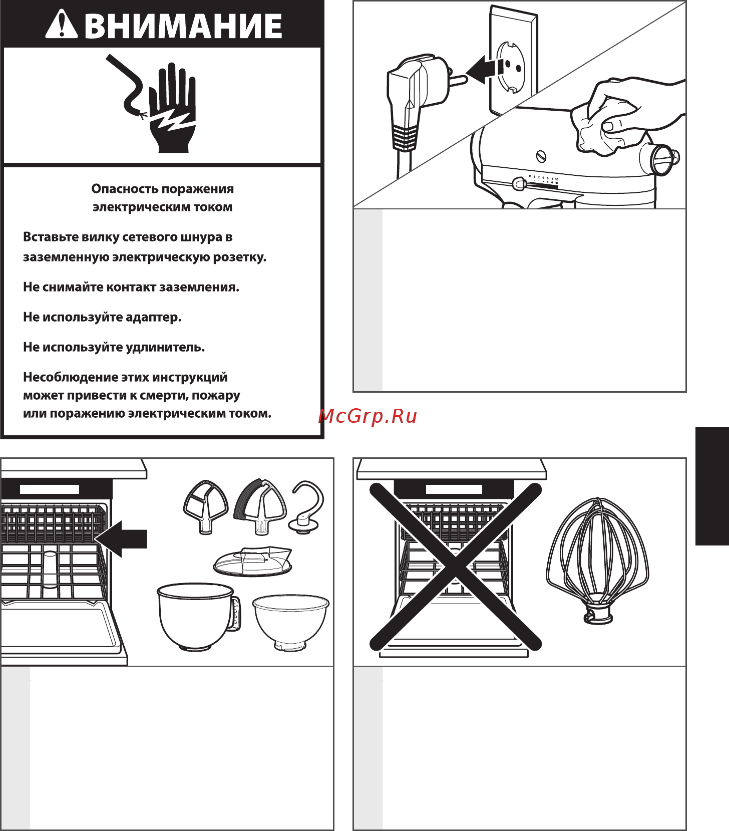 KitchenAid Artisan 5KSM175PSEAC [18/21] Уход и чистка