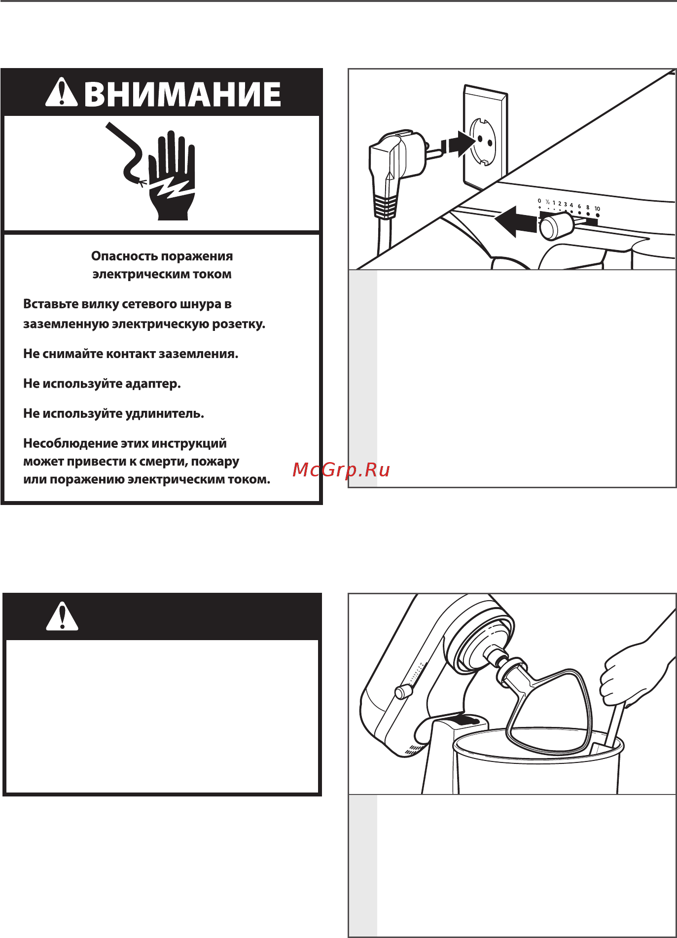 KitchenAid Artisan 5KSM3311XEAC [11/17] Warning внимание