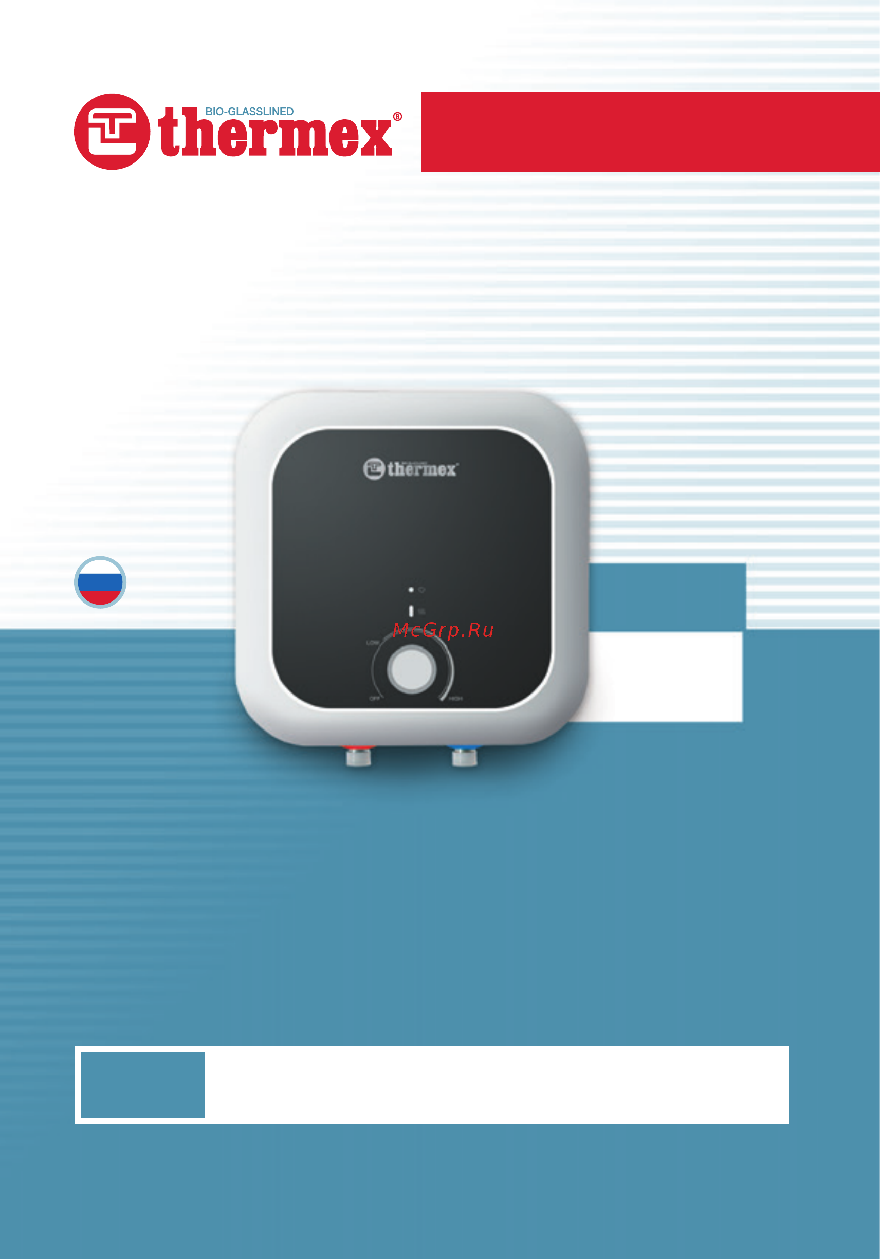 Thermex Gift 10-U Инструкция по эксплуатации онлайн