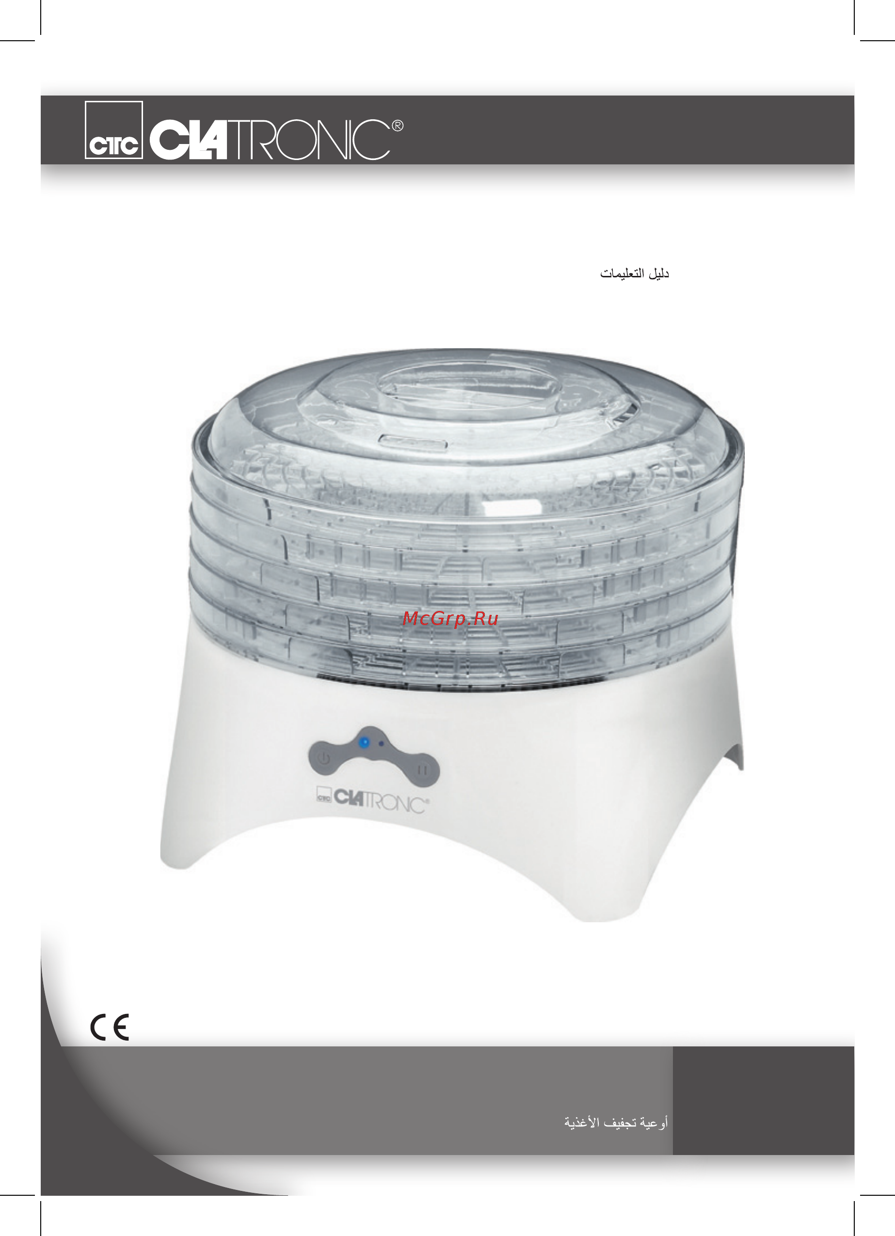 Clatronic 3525 weis (261699) Инструкция по эксплуатации онлайн