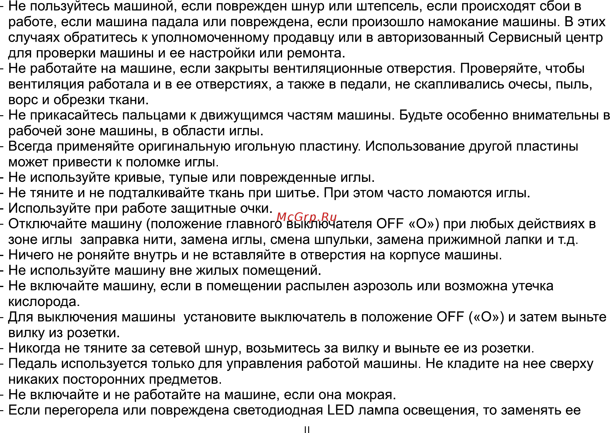 Singer Tradition 2255 Инструкция по эксплуатации онлайн [4/128] 348026