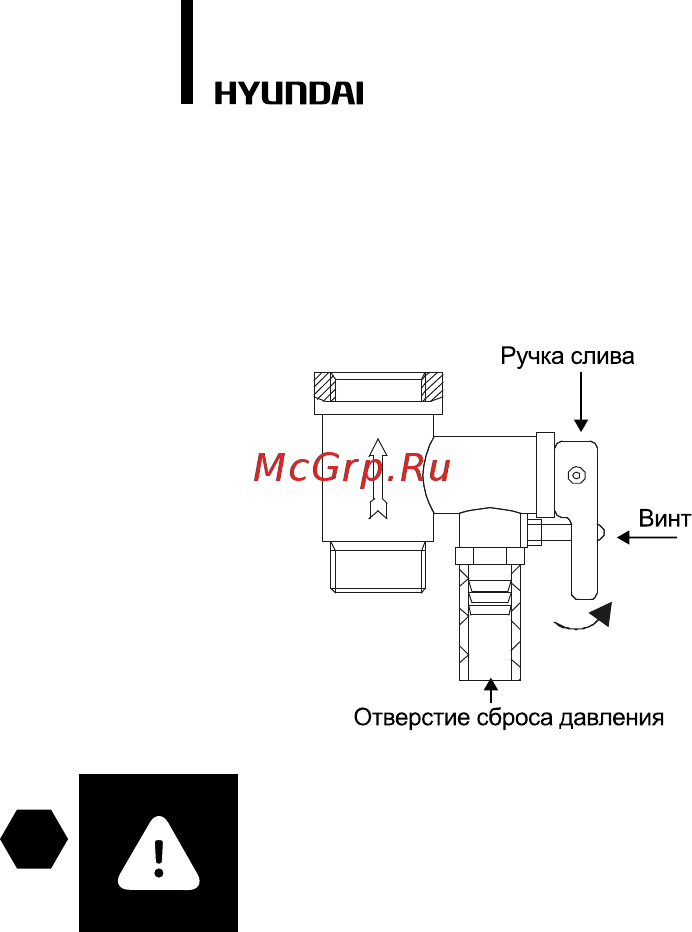 Hyundai H-SWS14-100V-UI557 [16/40] Внимание