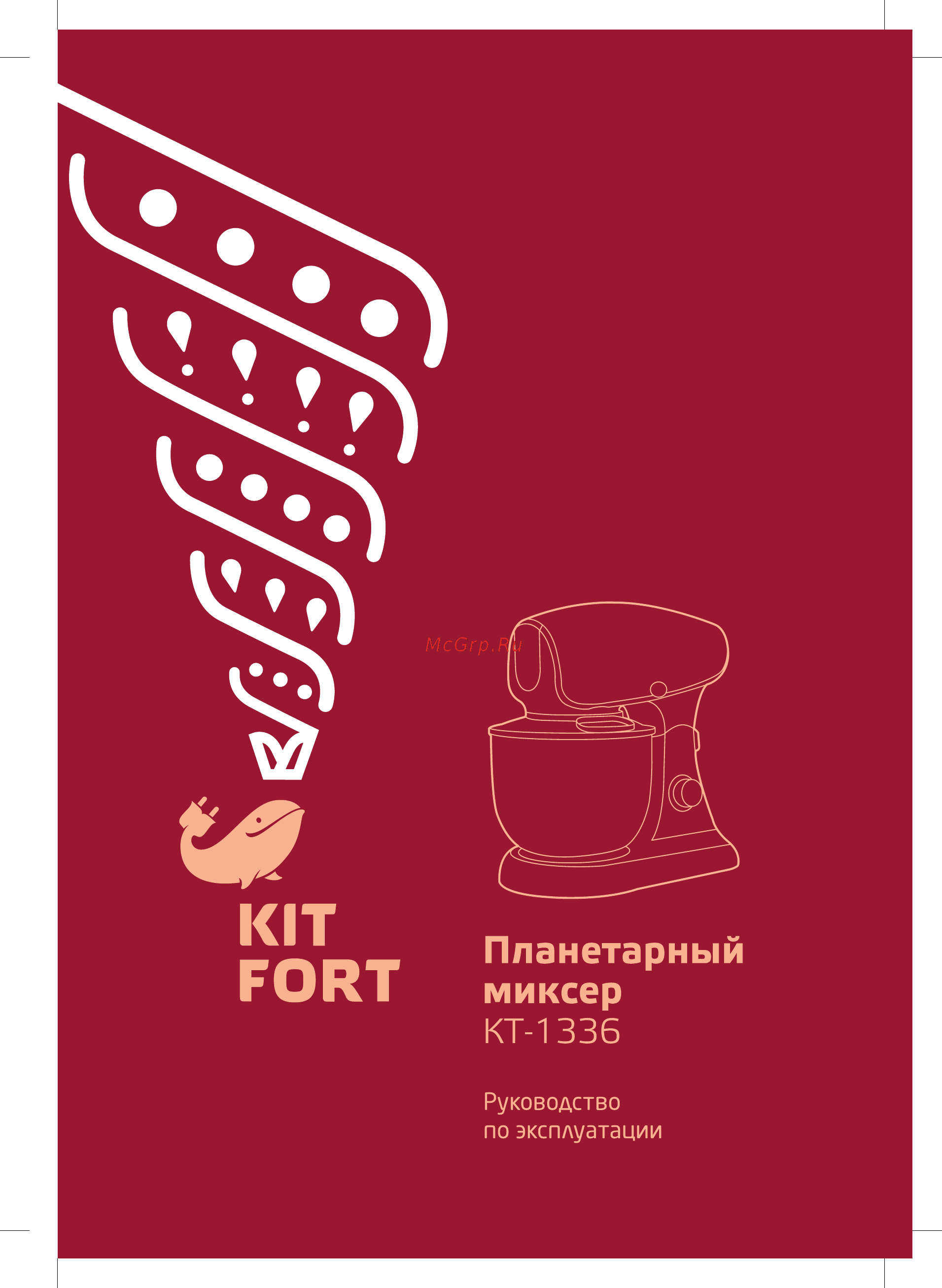 Kitfort КТ-1336-2 Pink Инструкция по эксплуатации онлайн