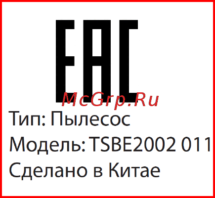 Hoover Sprint Evo TSBE 2002 011 Инструкция по эксплуатации онлайн [6/7] 348087