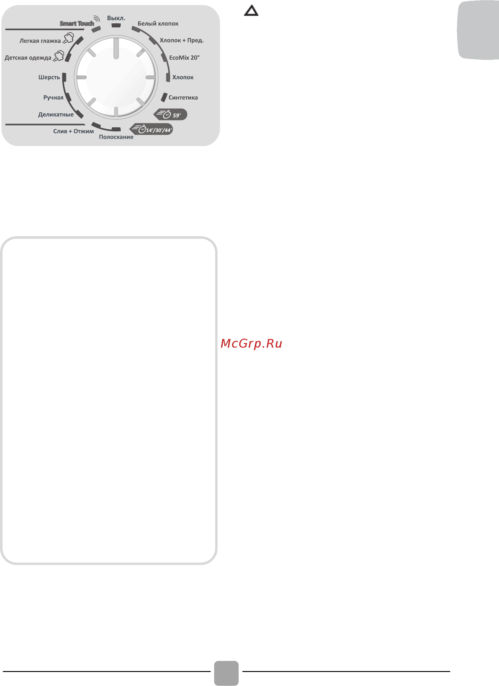 Candy Smart CSS34 1062DB1-07 [19/48] Страница 1