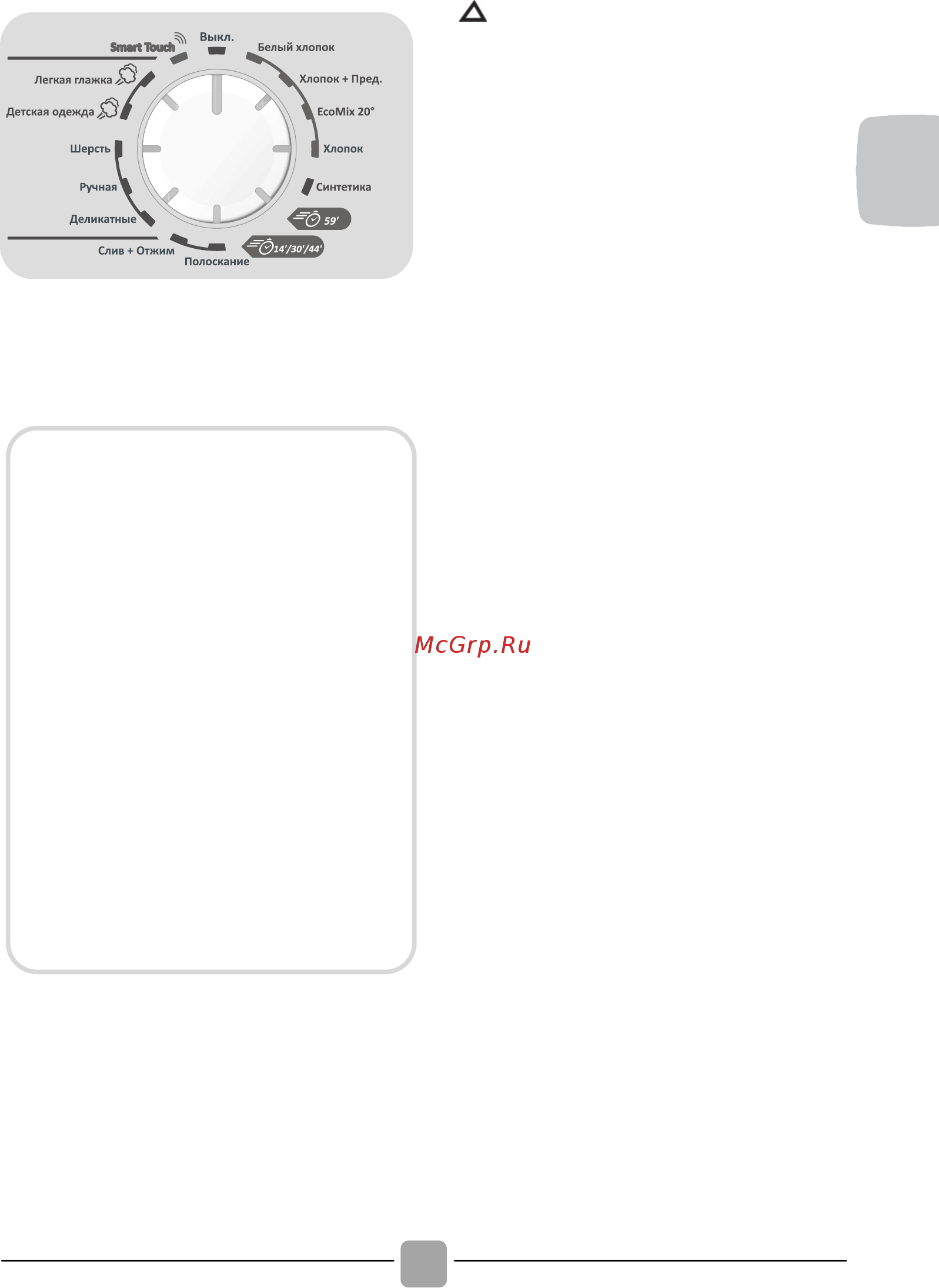 Candy Smart CSS34 1062DB1-07 [41/48] Страница 1