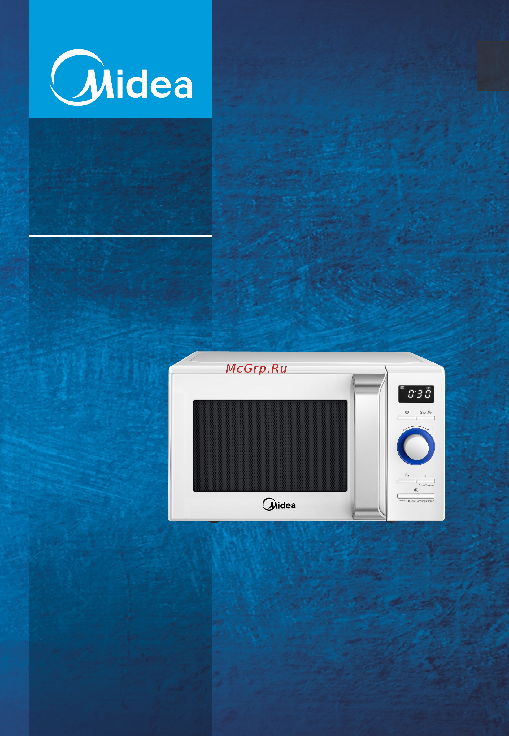 Midea AM820NN1-S Инструкция по эксплуатации онлайн