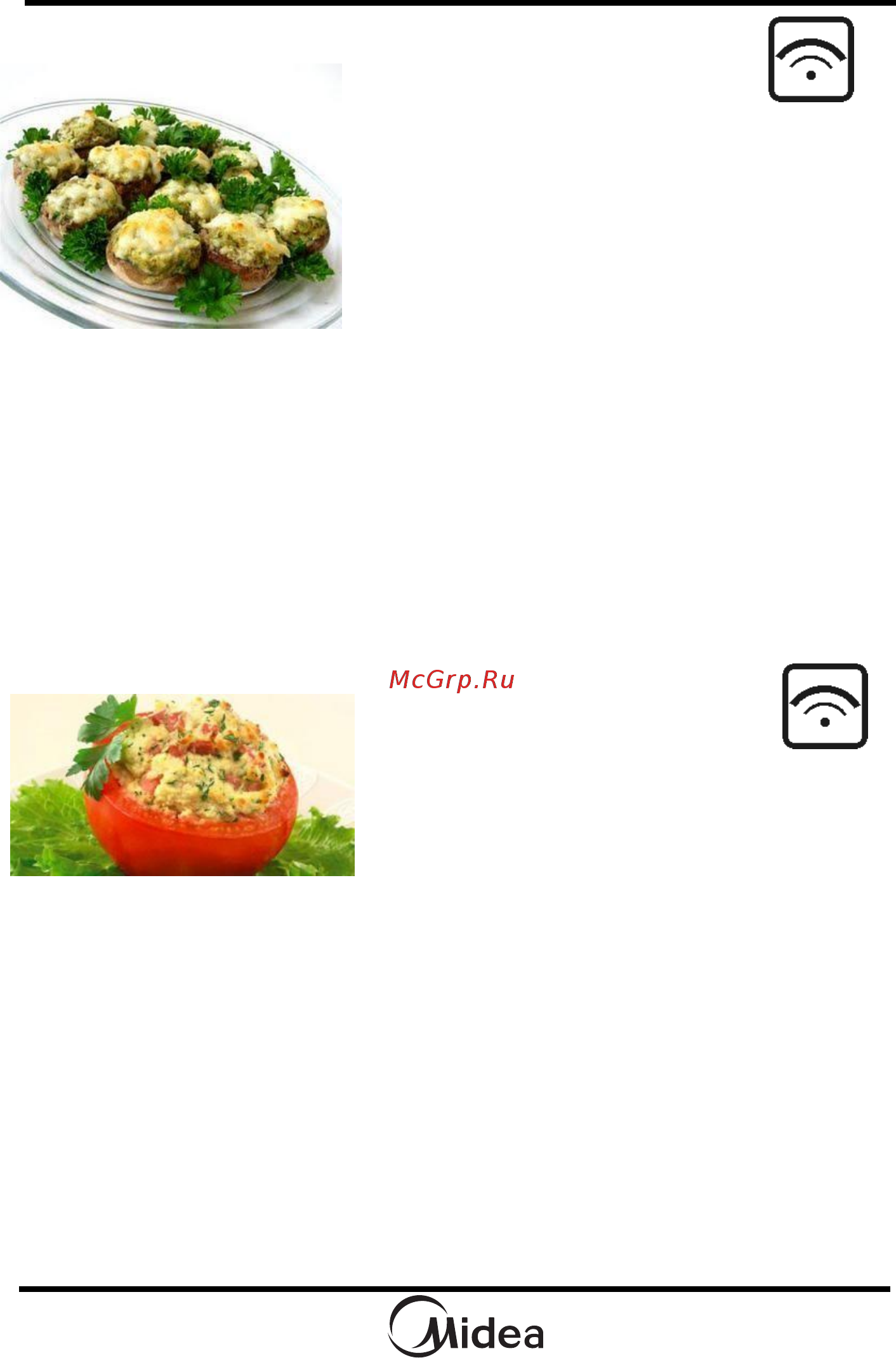 Midea AM820NN1-S [29/60] Рецепты