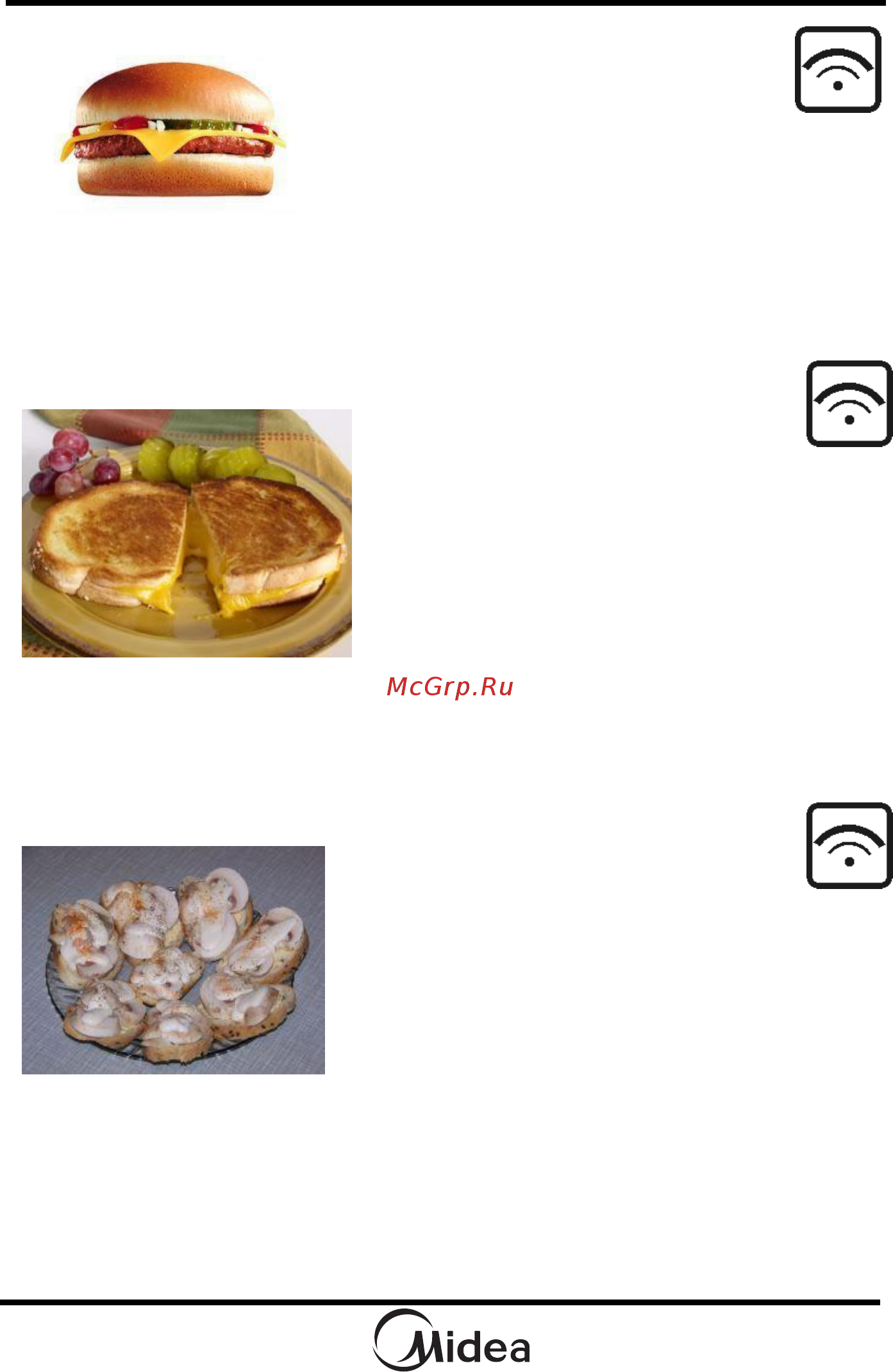 Midea AM820NN1-S [32/60] Рецепты