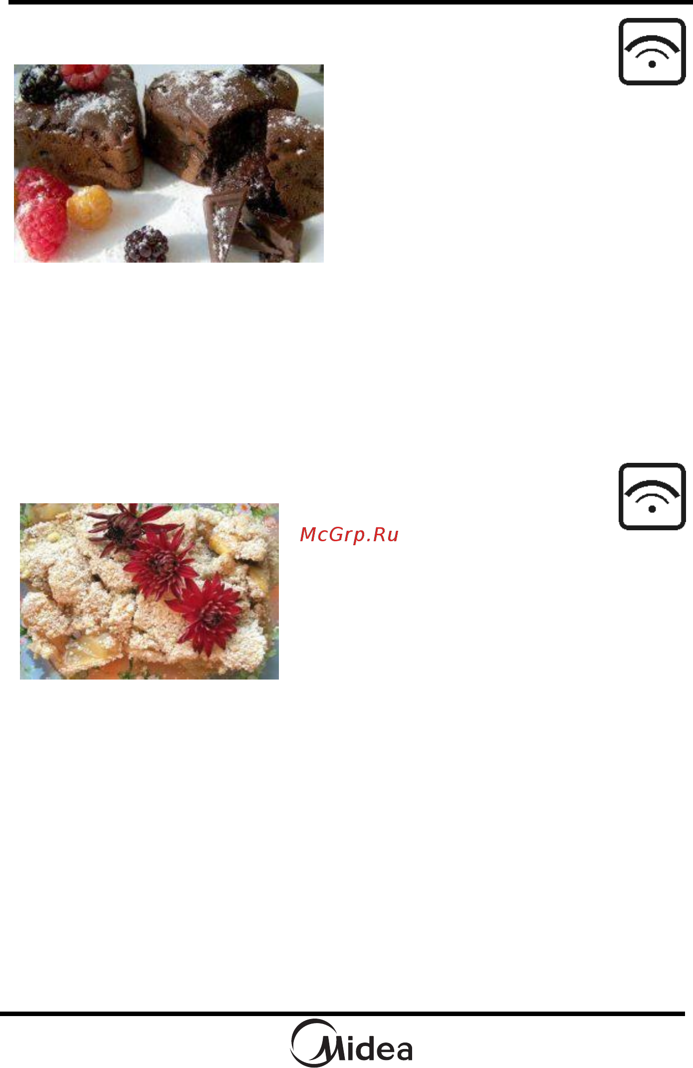 Midea AM820NN1-S [54/60] Ингредиенты