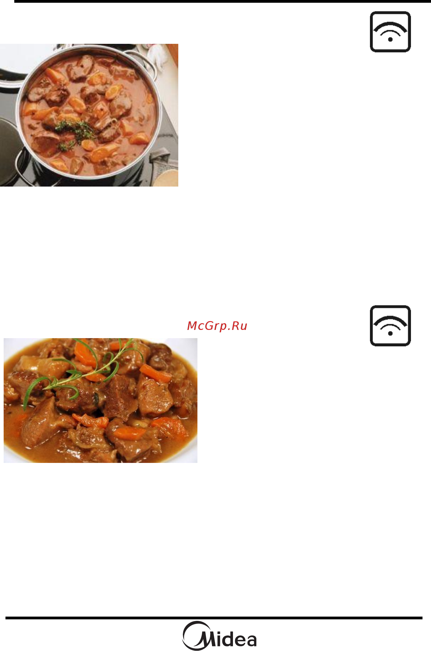 Midea AM820NN1-W [43/60] Мясо тушеное с овощами