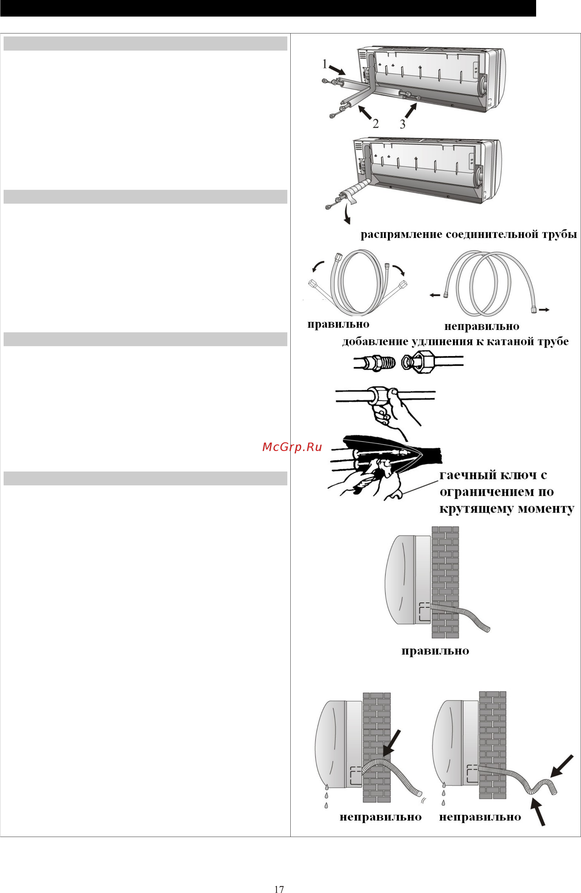 Suzuki S077DC [19/30] Руководство по установке кондиционера установка внутреннего блока