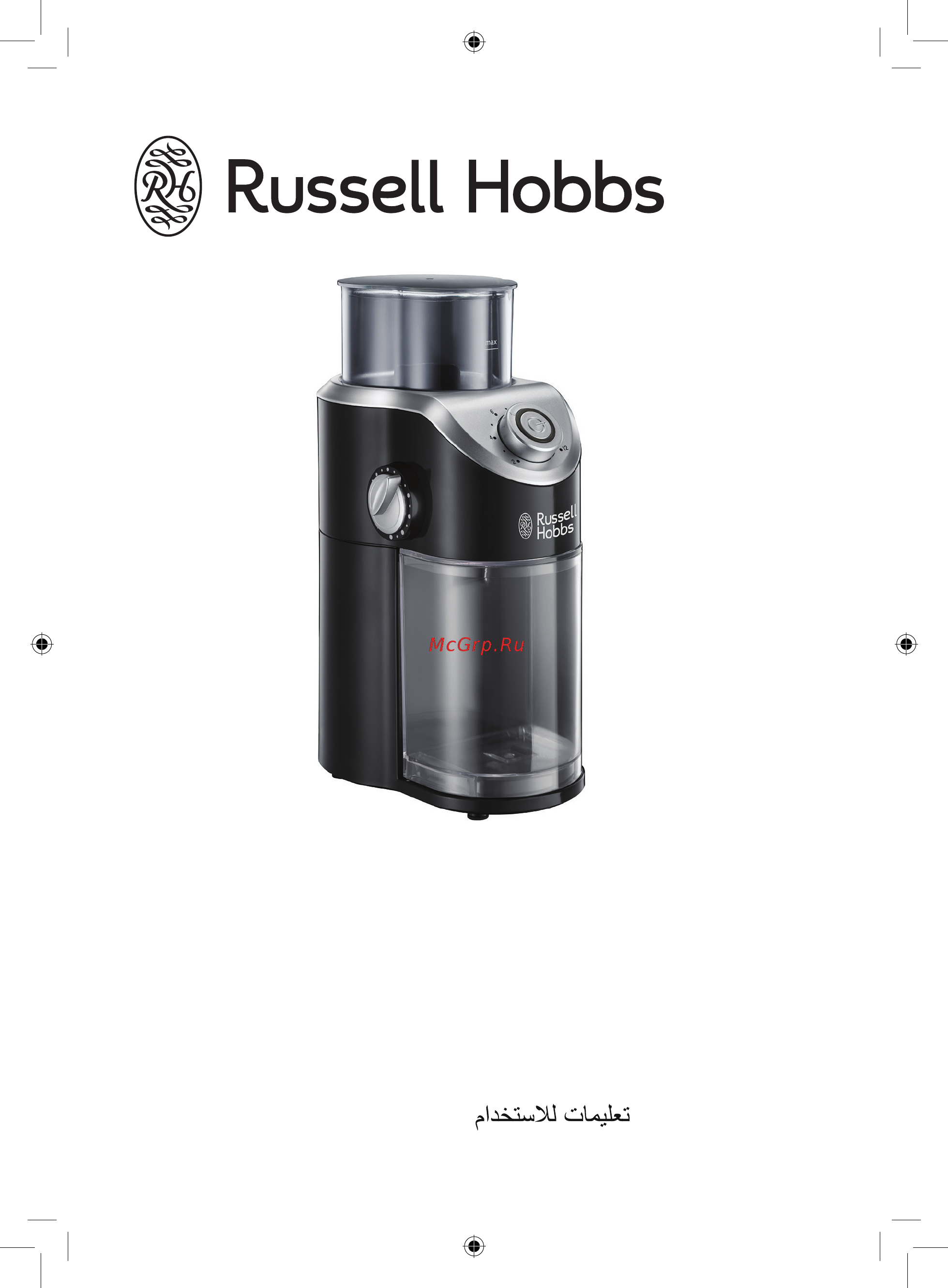 Russell Hobbs 23120-56 Инструкция по эксплуатации онлайн