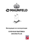 Maunfeld ANCONA PLUS (C) 60 WHITE GLASS W Инструкция по эксплуатации