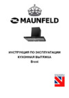 Maunfeld BRENT 60 BLACK Инструкция по эксплуатации