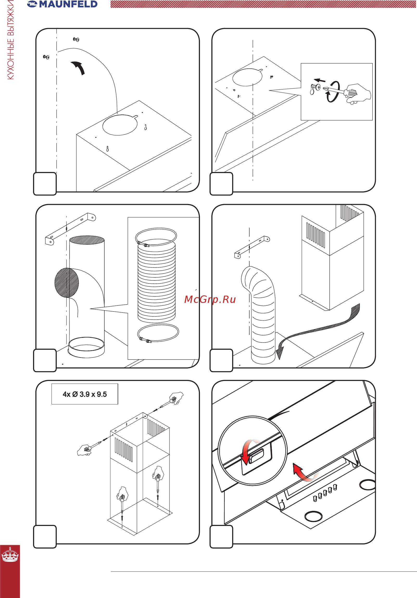 Maunfeld CASCADA MINI 60 WHITE glass Инструкция по эксплуатации онлайн [6/12] 348176