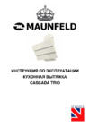 Maunfeld CASCADA TRIO 60 BLACK Инструкция по эксплуатации