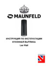 Maunfeld Lee Wall 35 BLACK Инструкция по эксплуатации