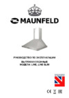 Maunfeld LINE Slim 60 WHITE Инструкция по эксплуатации