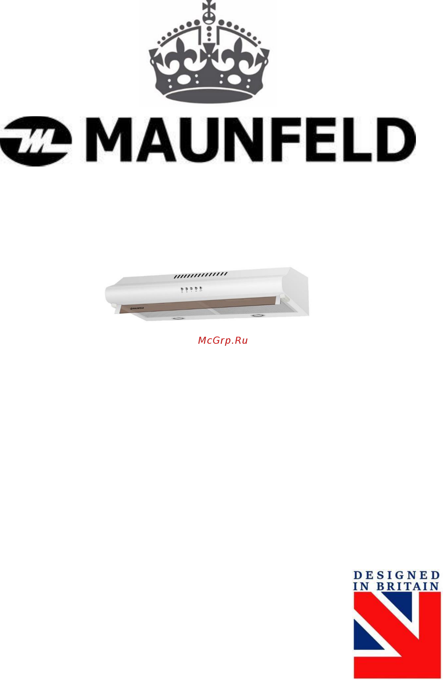 Maunfeld MP 360-1 (С) BROWN Инструкция по эксплуатации онлайн