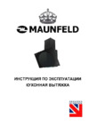 Maunfeld TOWER L TOUCH 60 Black Инструкция по эксплуатации