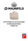 Maunfeld TOWER LUX 60 GREEN Инструкция по эксплуатации