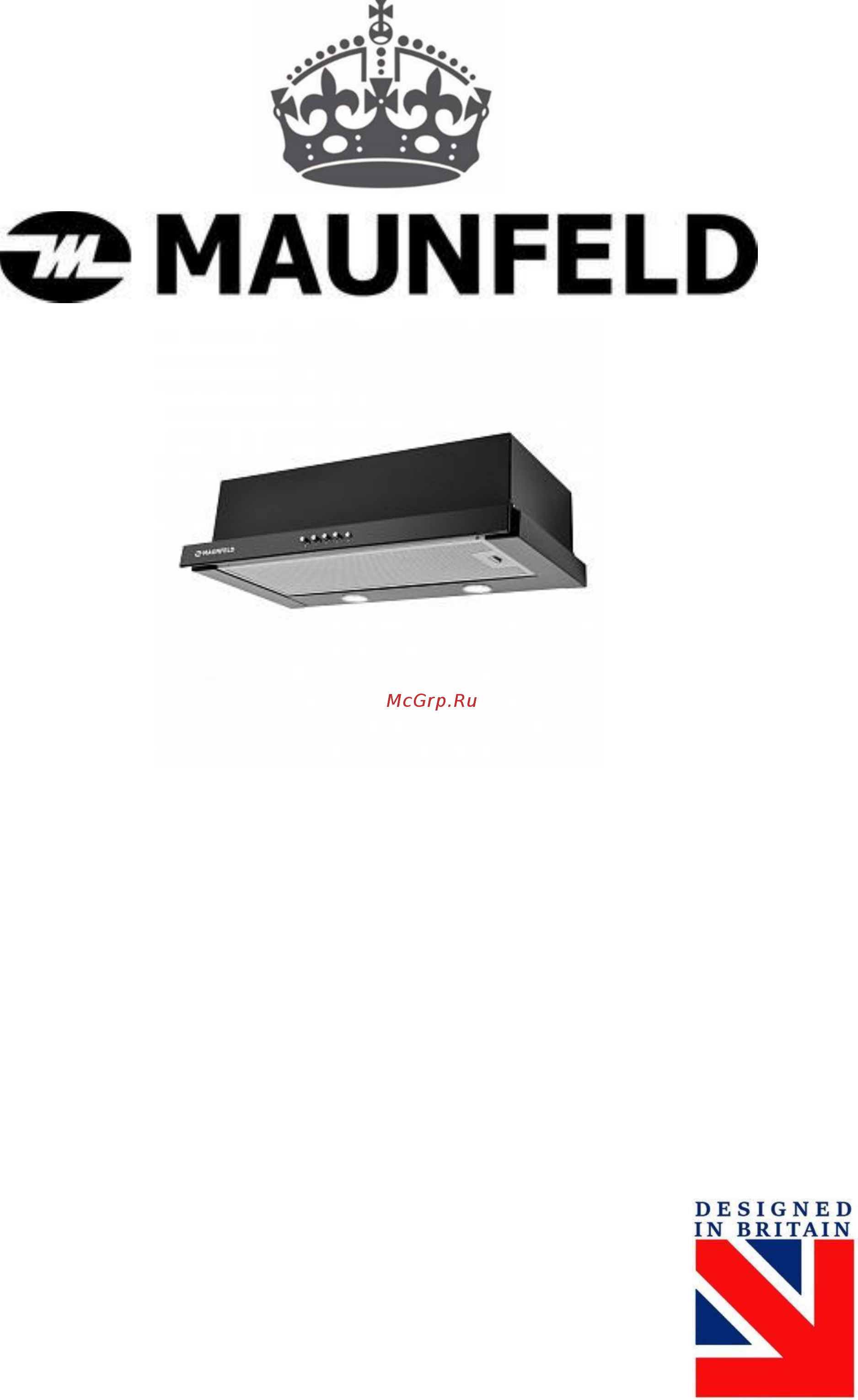 Maunfeld VS Light GLASS (С) 60 Dark Biege Glass Инструкция по эксплуатации онлайн