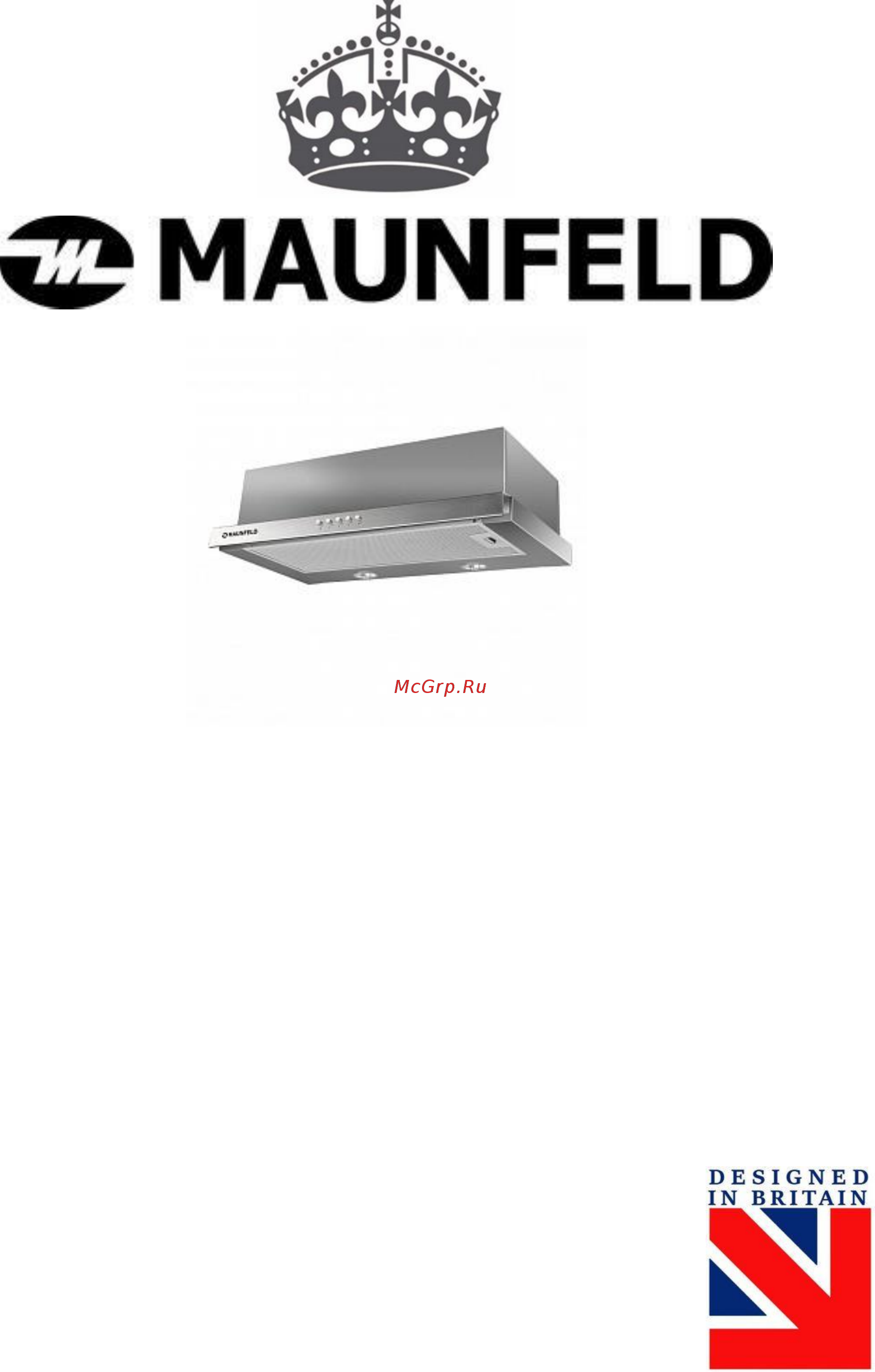 Maunfeld VSH 60 Beige Инструкция по эксплуатации онлайн