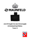 Maunfeld TOWER G 90 WHITE Инструкция по эксплуатации