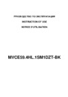 Maunfeld MVCE59.4HL.1SM1DZT-BK Black Инструкция по эксплуатации