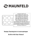 Maunfeld MGHG 64 17RIB Инструкция по эксплуатации