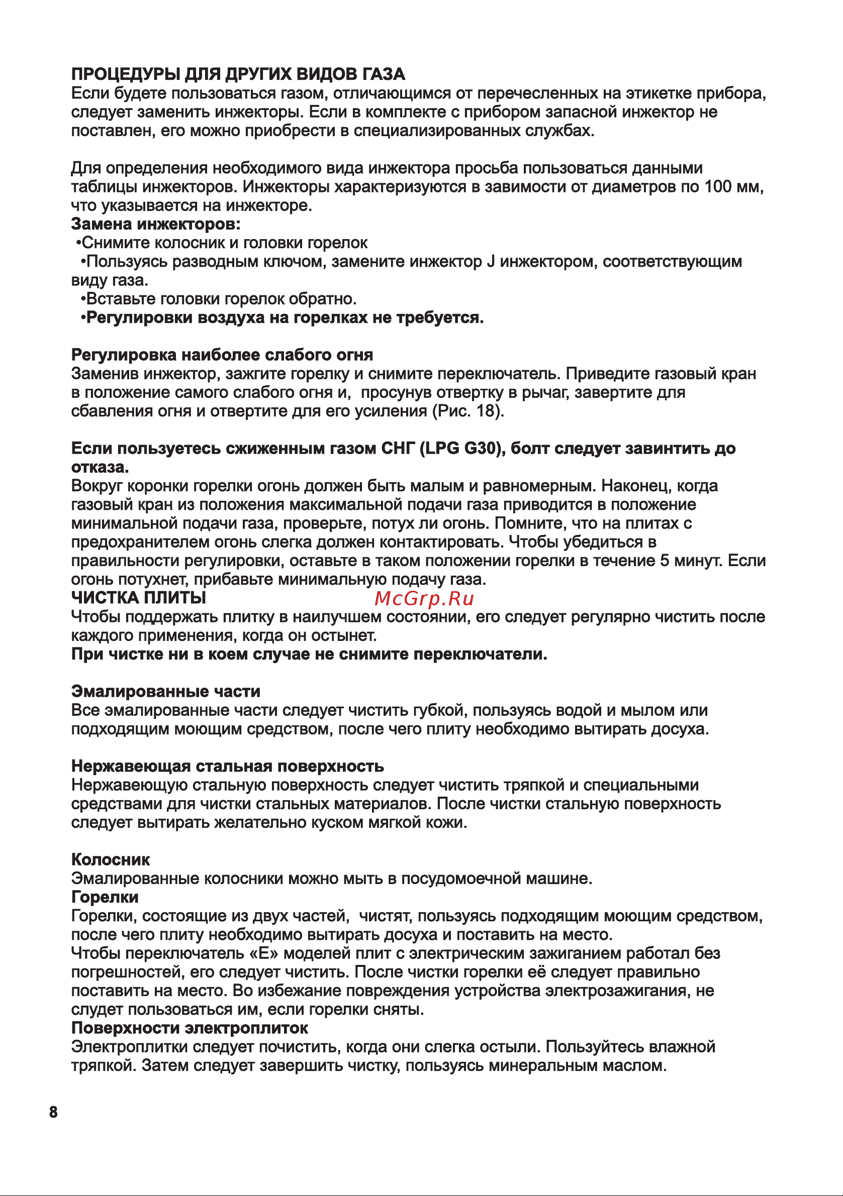 Maunfeld EGHG.32.2CB/G Инструкция по эксплуатации онлайн [34/40] 404594