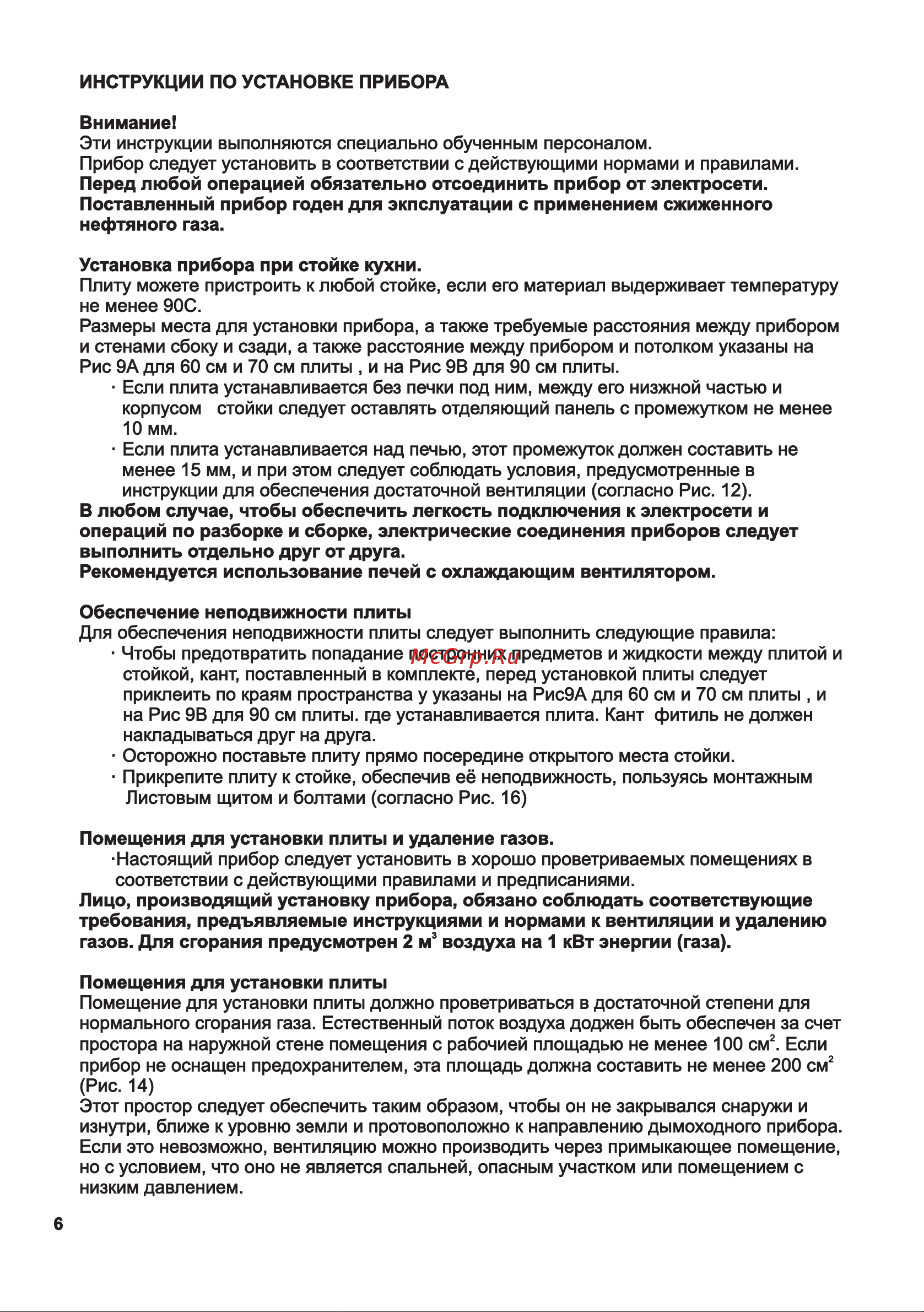 Maunfeld EGHG.64.33CBG/G Инструкция по эксплуатации онлайн [32/40] 517166