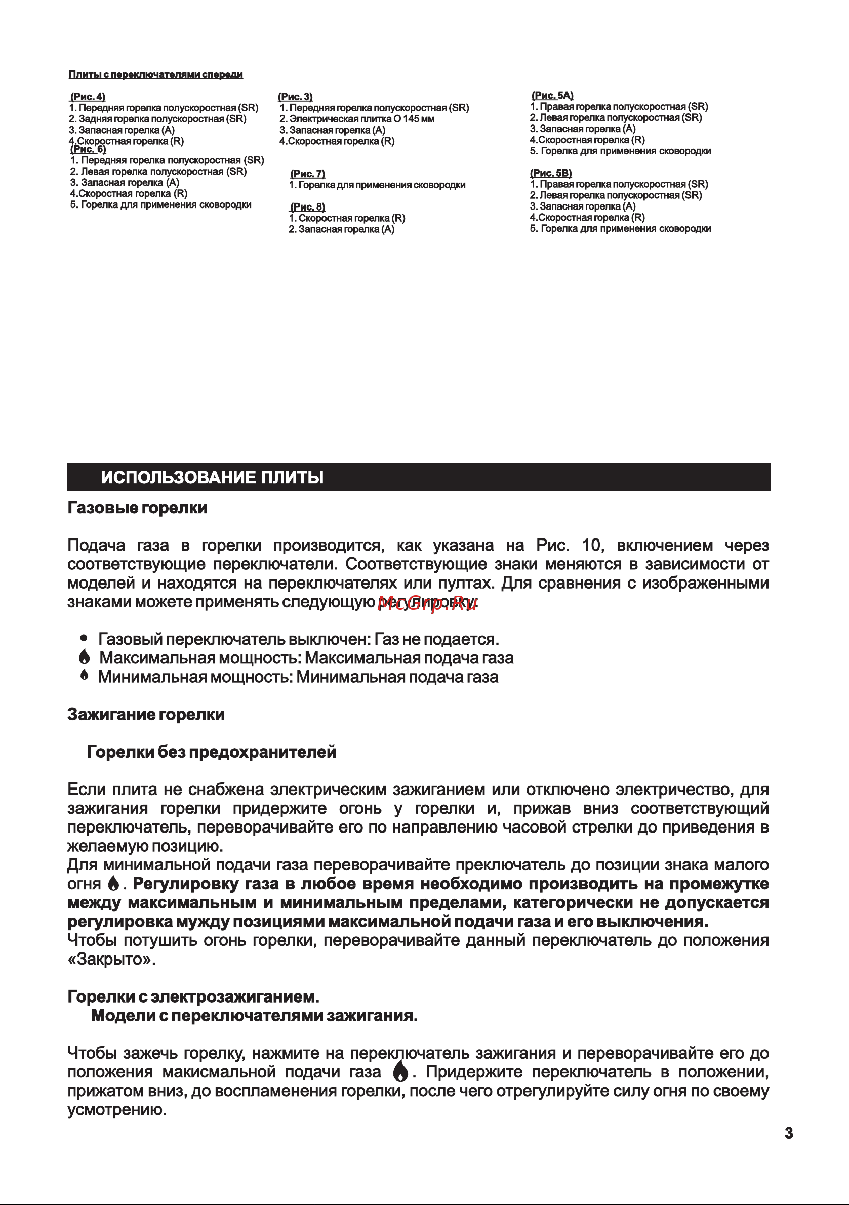 Maunfeld EGHG.64.23CB/G Инструкция по эксплуатации онлайн [29/40] 404692