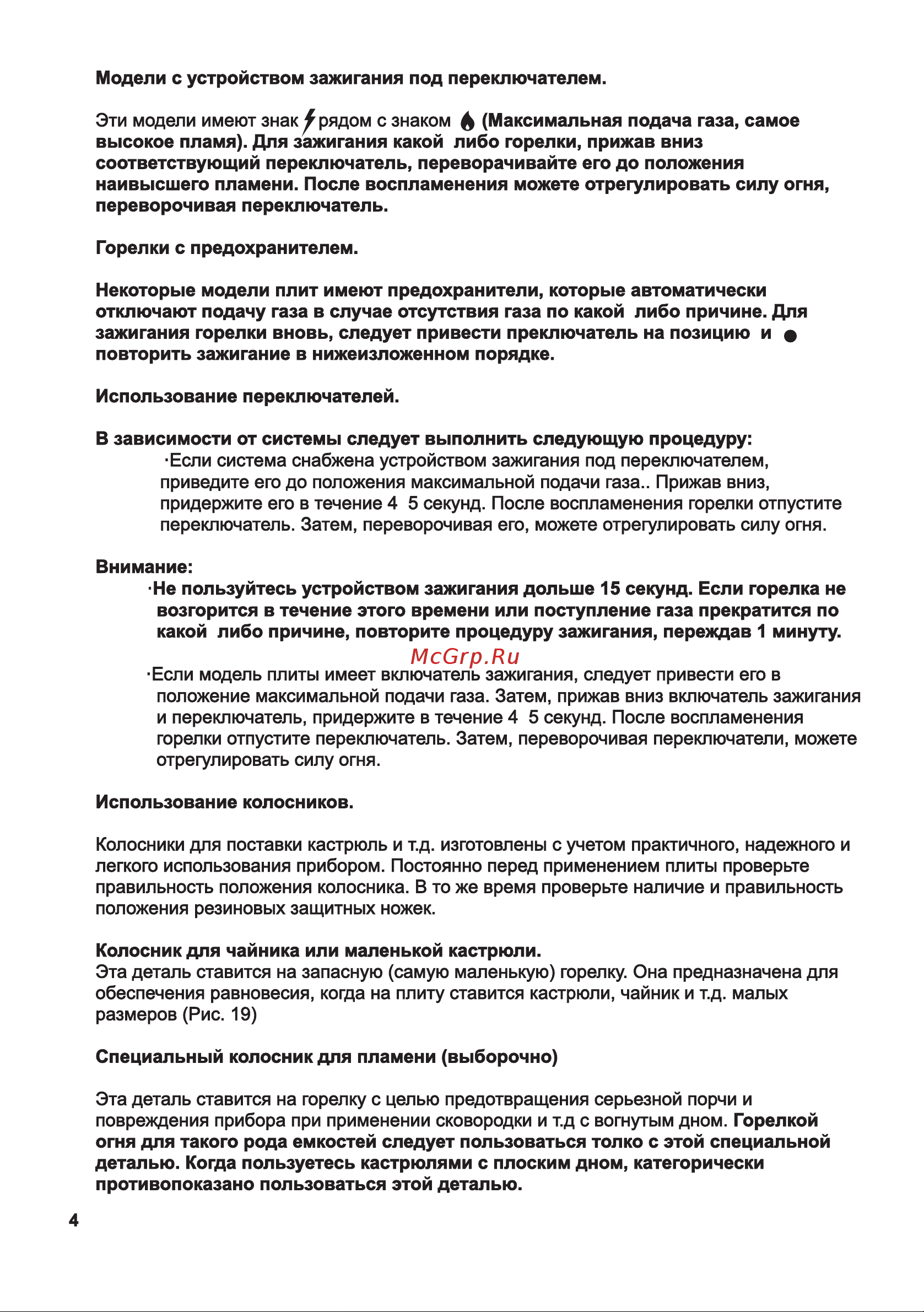 Maunfeld EGHG.64.23CB/G Инструкция по эксплуатации онлайн [30/40] 404692