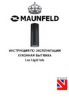 Maunfeld Lee Light (Isla) 35 White Инструкция по эксплуатации