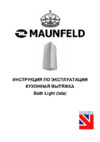Maunfeld Bath Light (Isla) 35 Inox Инструкция по эксплуатации
