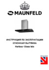 Maunfeld Harbour Glass (Isla) 90 Inox Glass Black Инструкция по эксплуатации
