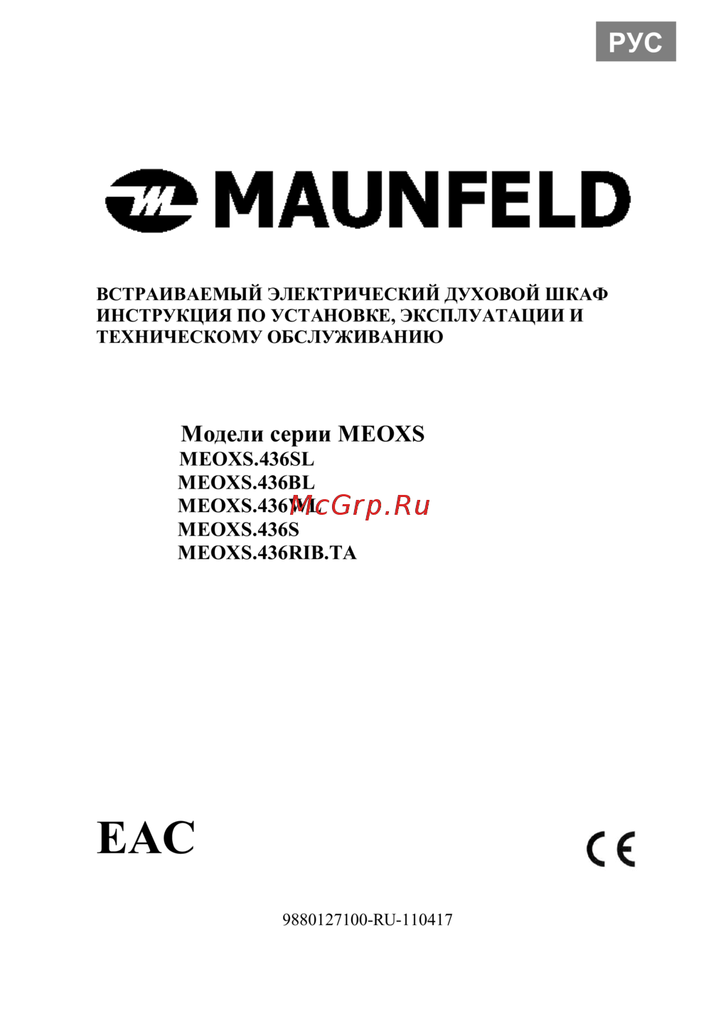 Maunfeld MEOXS.436RIB.TA Инструкция по эксплуатации